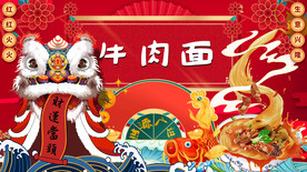 工装牛肉面美食背景