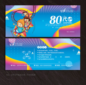 游乐园代金券