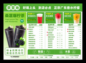 奶茶菜单  