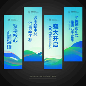 商场道旗吊旗刀旗