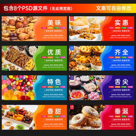 零食