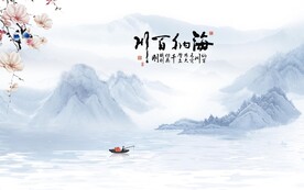 最新 中式意境山水 TIF分层