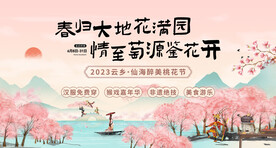 粉色水墨风桃花主题主画面背景设