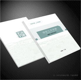学员手册