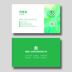 简约名片分层图