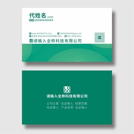 绿色线条名片