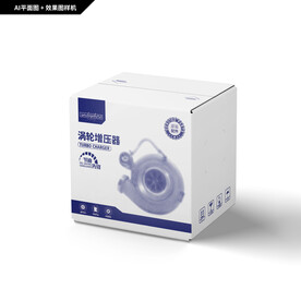 涡轮增压器包装