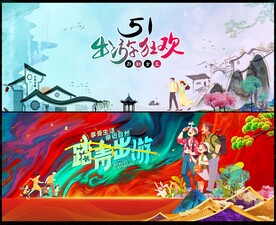 51劳动节54青年节