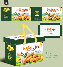 枇杷包装