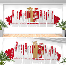 廉政文化墙