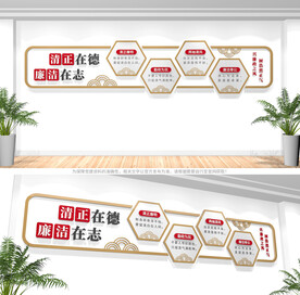 廉政文化墙
