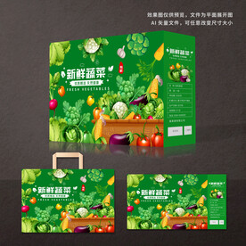蔬菜礼盒