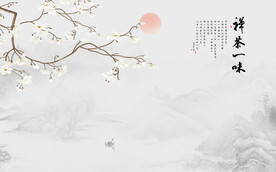 茶禅一味山水背景墙