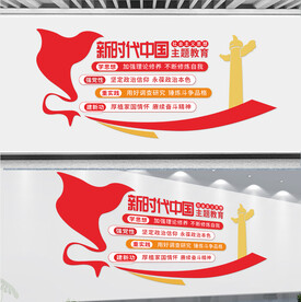 社会主义思想主题教育