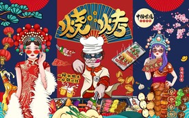 工装国潮烧烤夜宵背景图片