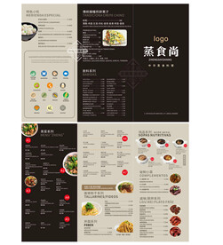 中西餐菜单