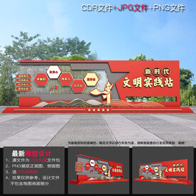 新时代文明实践雕塑