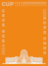 中国石油大学校训