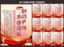 知识产权海报