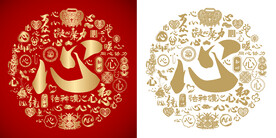 金色心书法底纹心字背景百心图