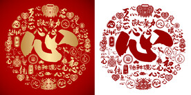 红色心书法背景百心图