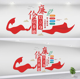 廉政党建文化墙