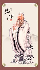 孔子画像孔子