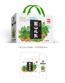 黑山花生礼盒