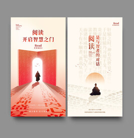 阅读海报