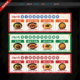 面馆灯箱海报