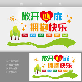 心理辅导中心