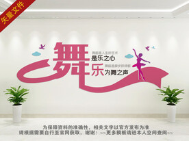 艺术培训文化墙