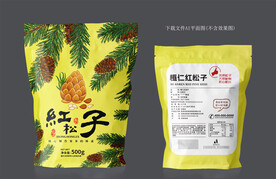 红松子包装