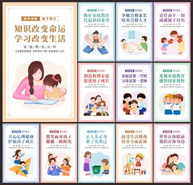 全国家庭教育宣传周