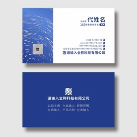 企业名片分层图