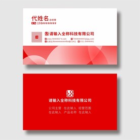 精致名片分层图