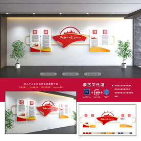 党建制度文化墙