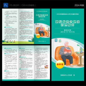 糖尿病患者健康管理服务