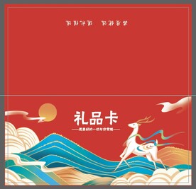 礼品卡贺卡