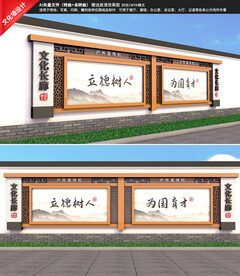 复古户外围墙宣传栏