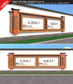 户外围墙宣传栏