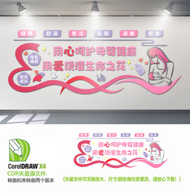 月子会所背景墙