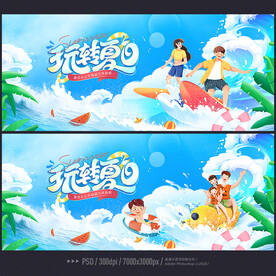 水上乐园