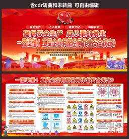 有限空间作业安全生产