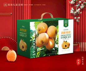 枇杷包装 枇杷礼盒