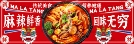 美团麻辣烫