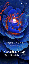 520告白日