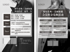 服装店周年庆活动海报