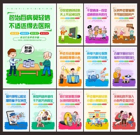 养老诈骗
