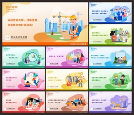 职业教育活动周